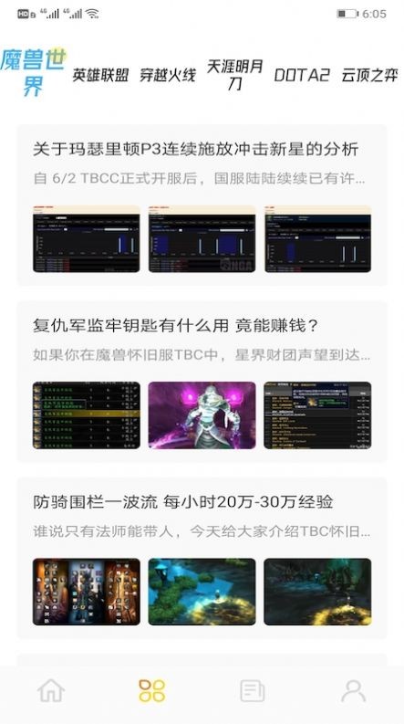 多游戏支持展示