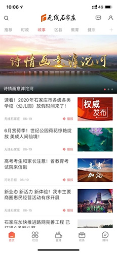 实时路况功能