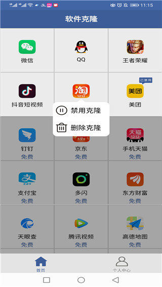 更新界面