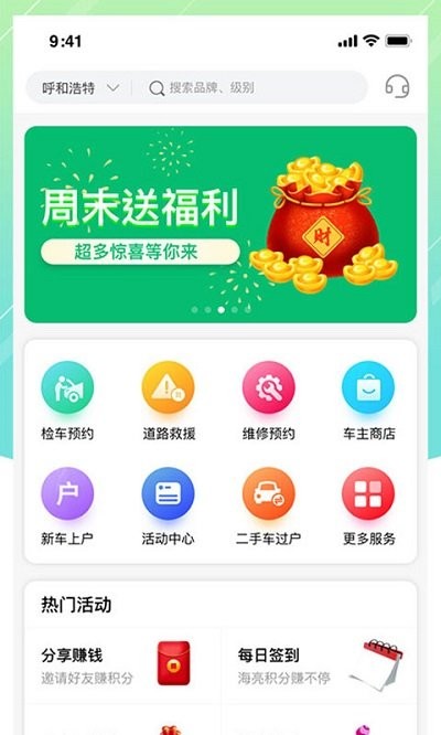 中汽车服