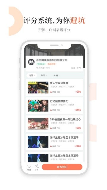 智能匹配功能示意图