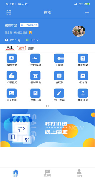功能界面