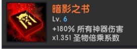 暗影之书