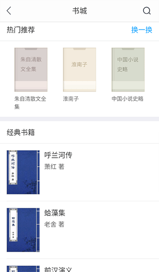 白果阅读