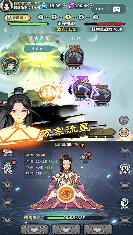 掌上江湖逍遥乐启动图
