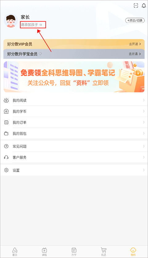 绑定流程截图
