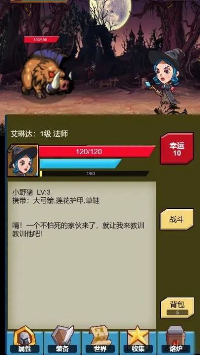 恶龙勇士实机画面