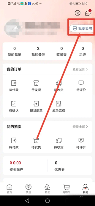 卖家入口