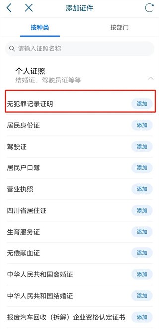 添加成功