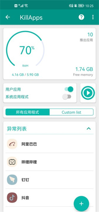 KillApps智能识别