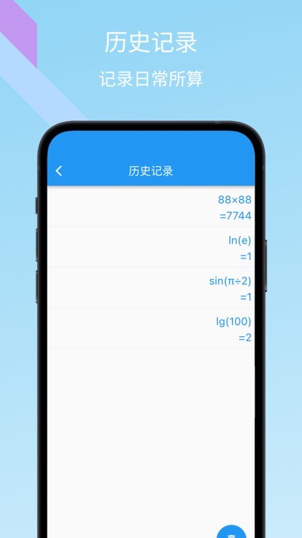 树枝计算器启动界面