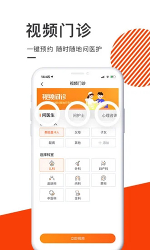 护士上门服务