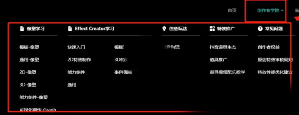 教程目录截图