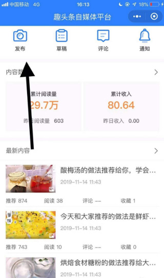 定位发布入口