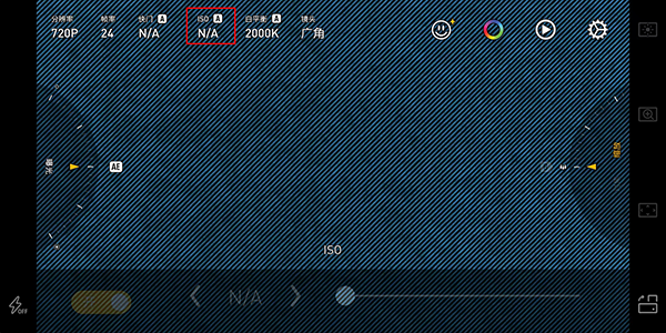 ISO设置界面