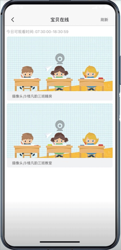 监控切换