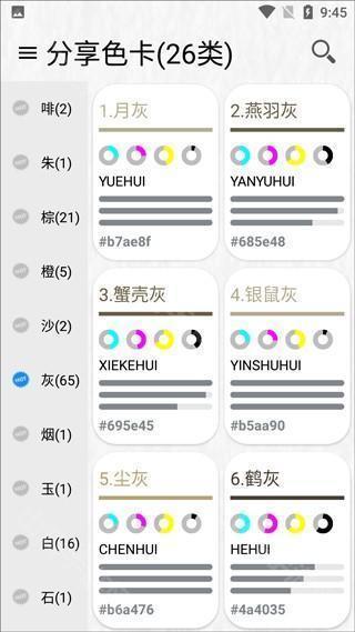 颜色分类