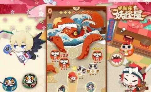 阴阳师妖怪屋