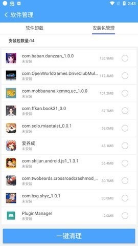 深度清理界面