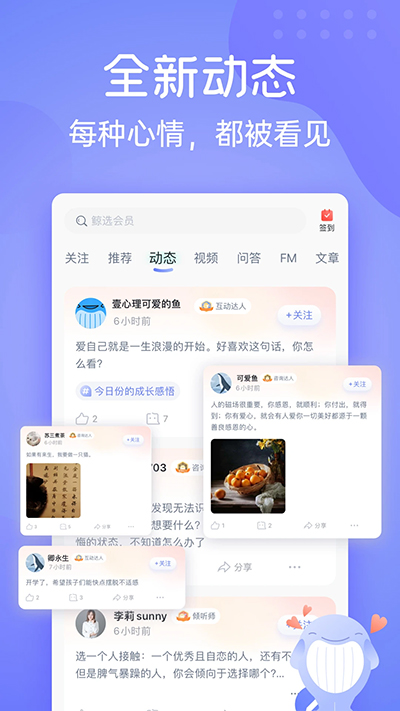 即时咨询界面