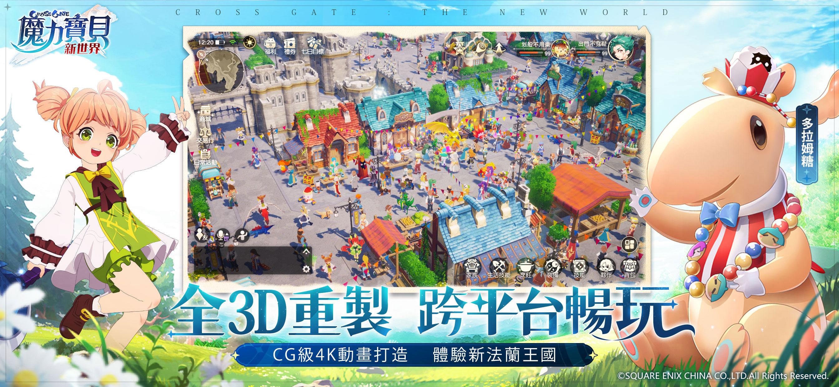 魔力宝贝新世界角色创建界面