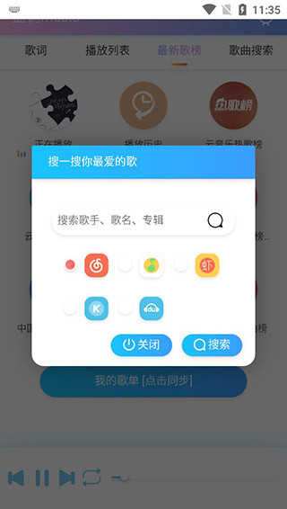 蓝调音乐安卓版