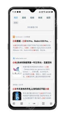 同步数据展示