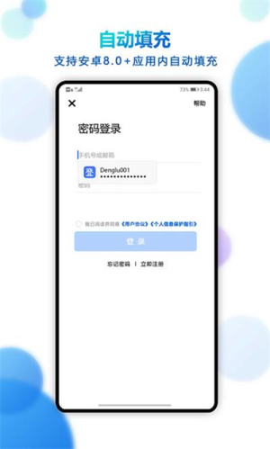登录易操作界面