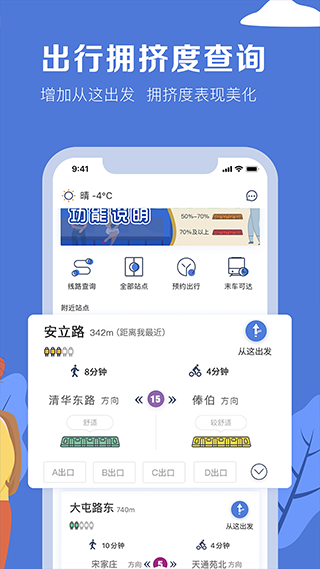 站内设施