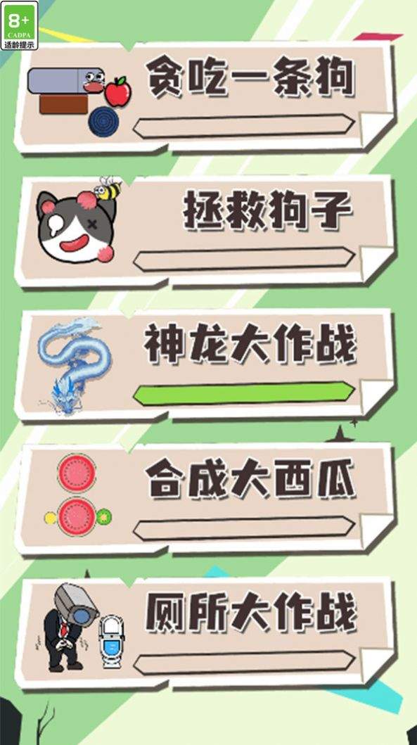 办公室解压关卡