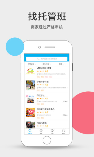 时段管理界面