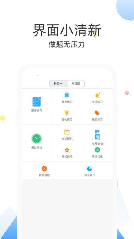 云峰驾考2024题库更新说明
