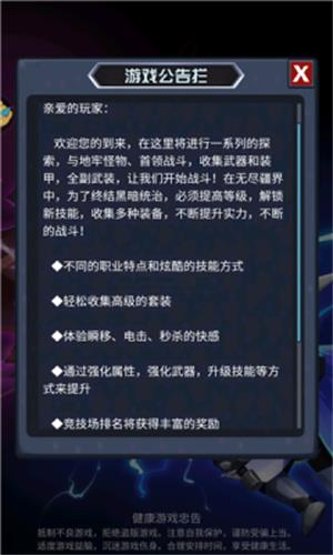 魔法见闻录新深渊