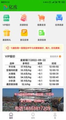亿能回收烟盒操作流程