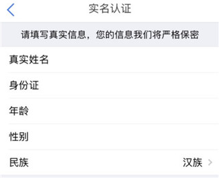 身份证拍摄界面示例