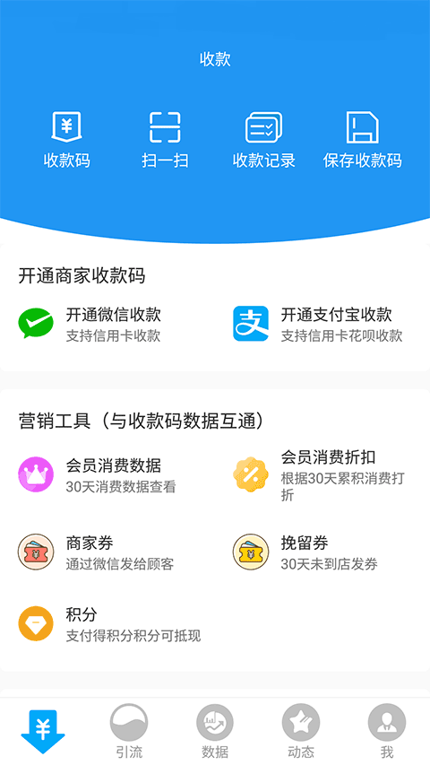 传递宝无广告界面