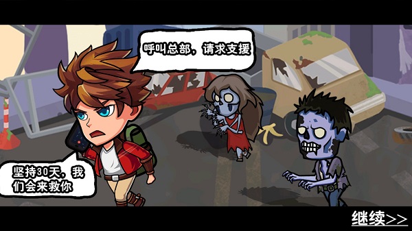末日废土求生开场漫画