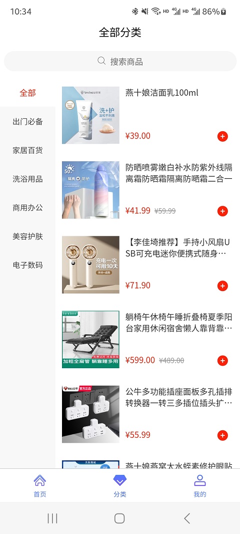 无际生活页面展示