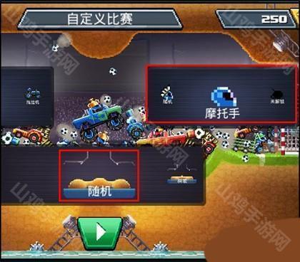 对手选择界面