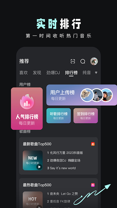 DJ音乐库界面