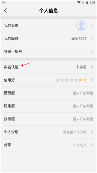 岗位推送