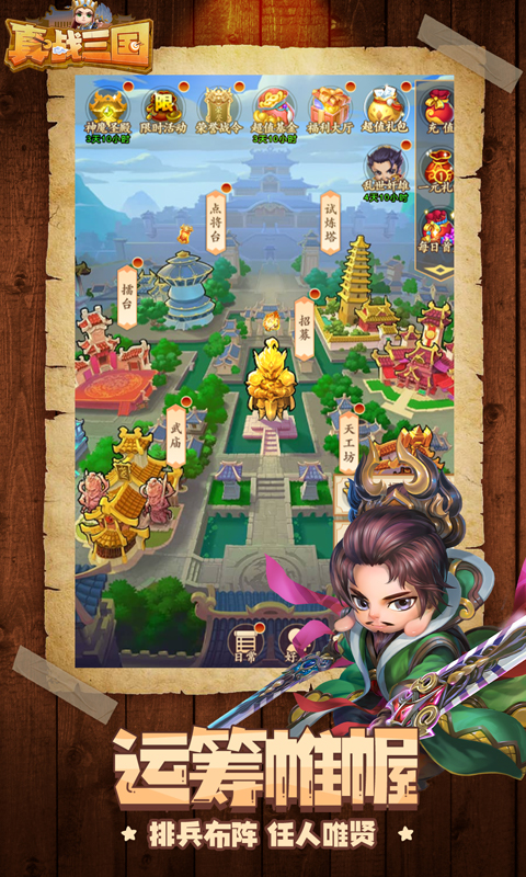 武将培养界面