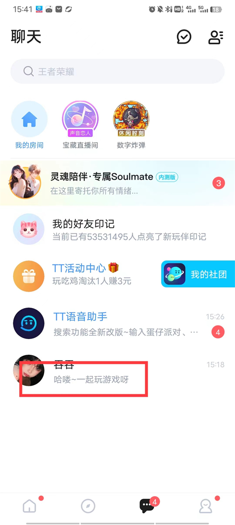 软件界面截图