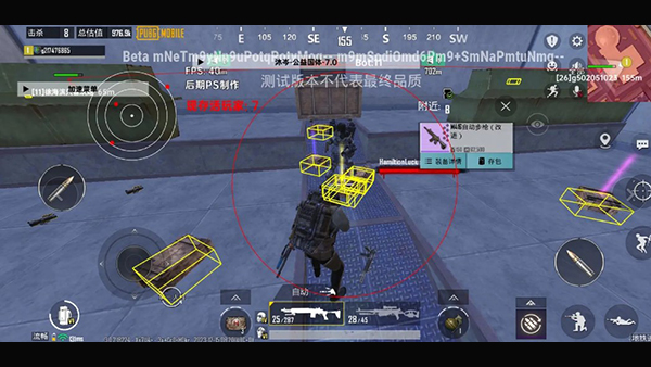 龙猫ESP最新版特色预览