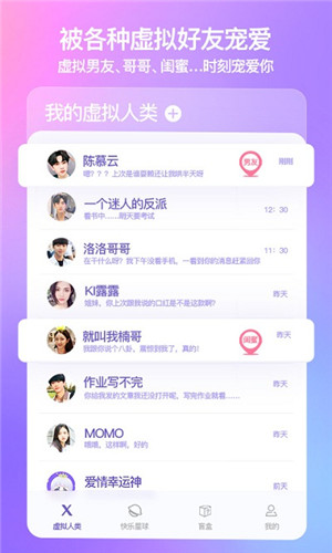 xeva小冰操作界面
