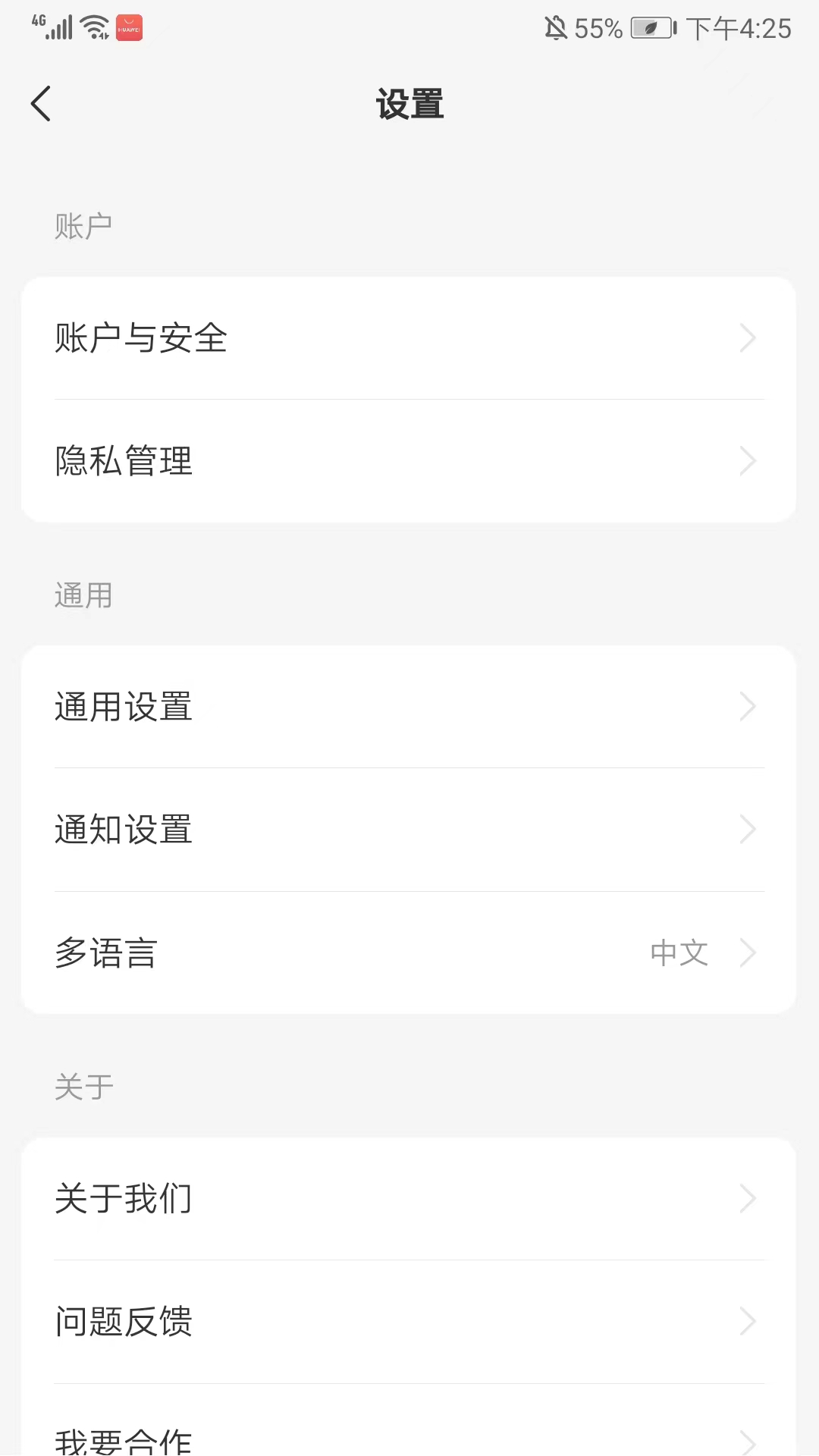 异乡设置功能