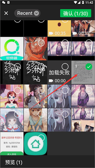 图片选择界面