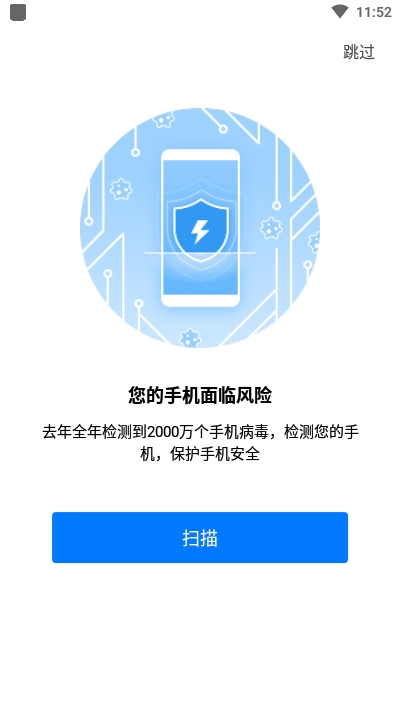 OneSecurity主界面
