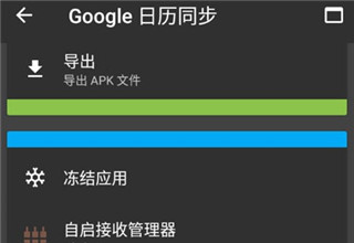 应用管理页面