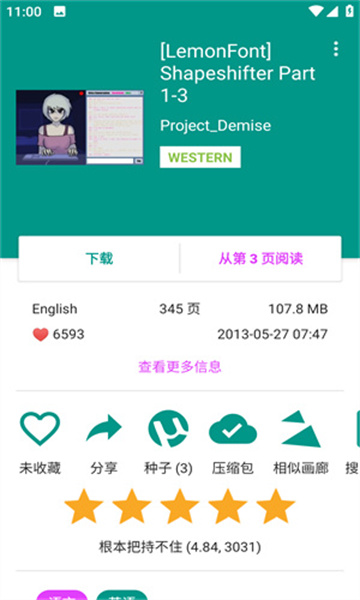 阅读界面设置